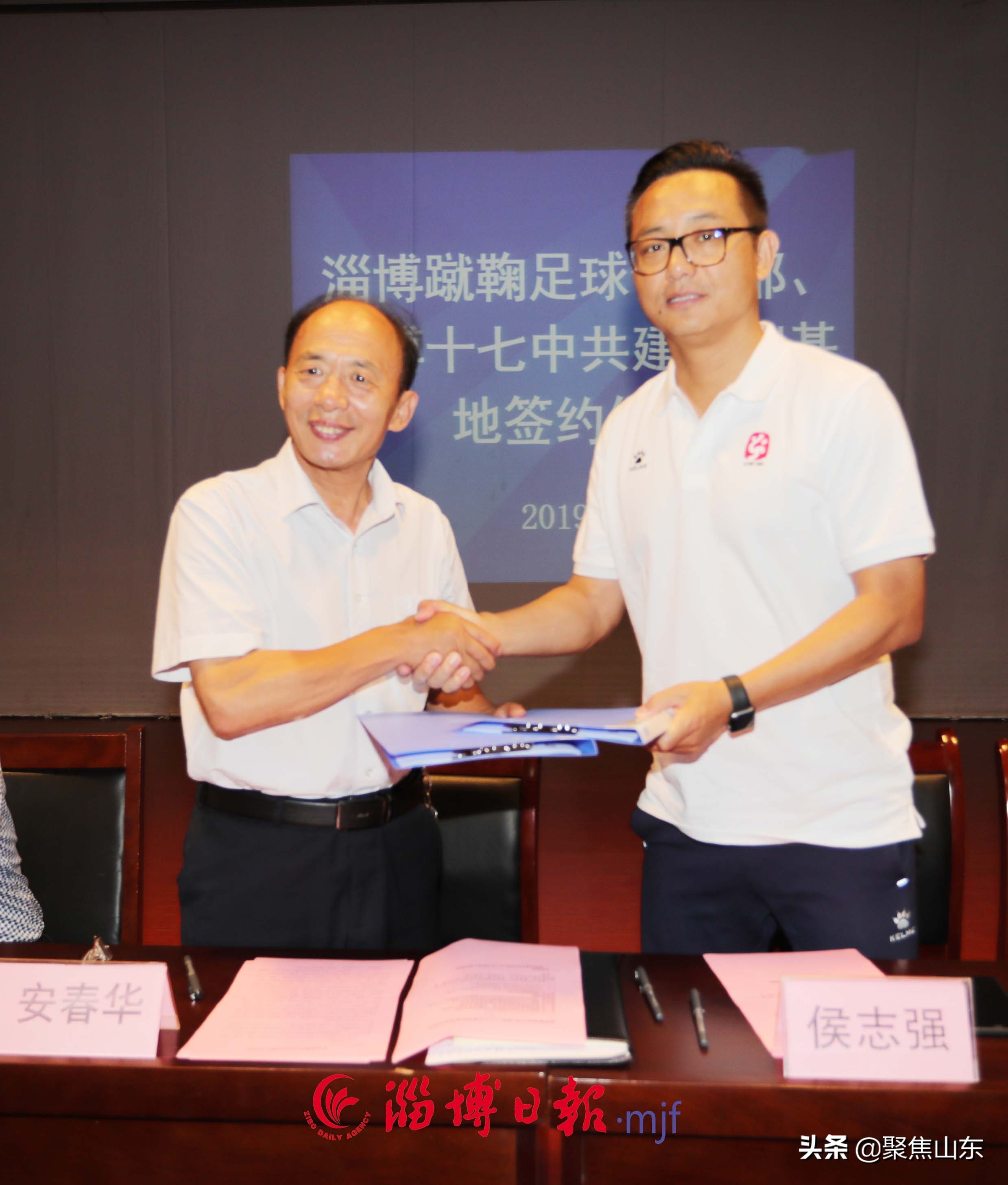 淄博市蹴鞠俱乐部,淄博蹴鞠足球俱乐部山东鲁能