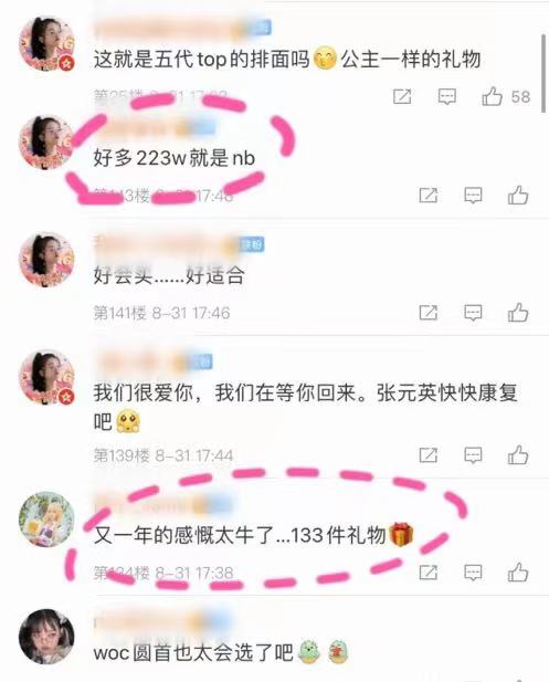 饭圈文化何时能进军体育界,饭圈文化什么时候进入体育圈