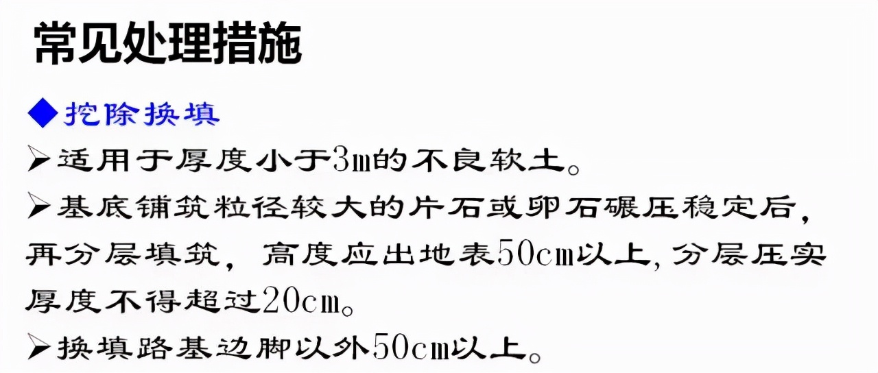 高速公路路基路面施工工艺流程,最新公路路基施工标准