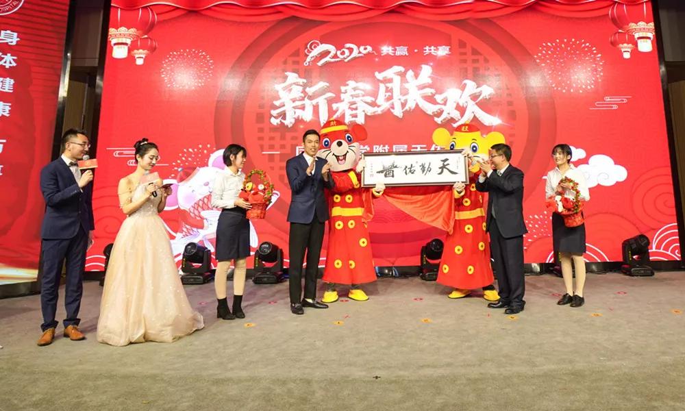 喜迎新年欢聚一堂共团圆,同心同行共创未来新春联欢会