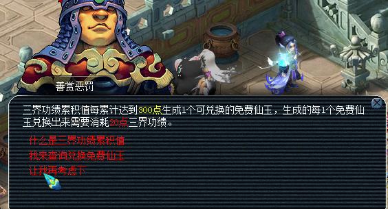 梦幻西游单开五开是什么意思,梦幻西游挖图单开还是五开好