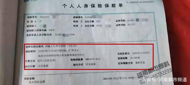 太平洋人寿保险如何办理退保,太平洋人寿保险到期能退钱吗