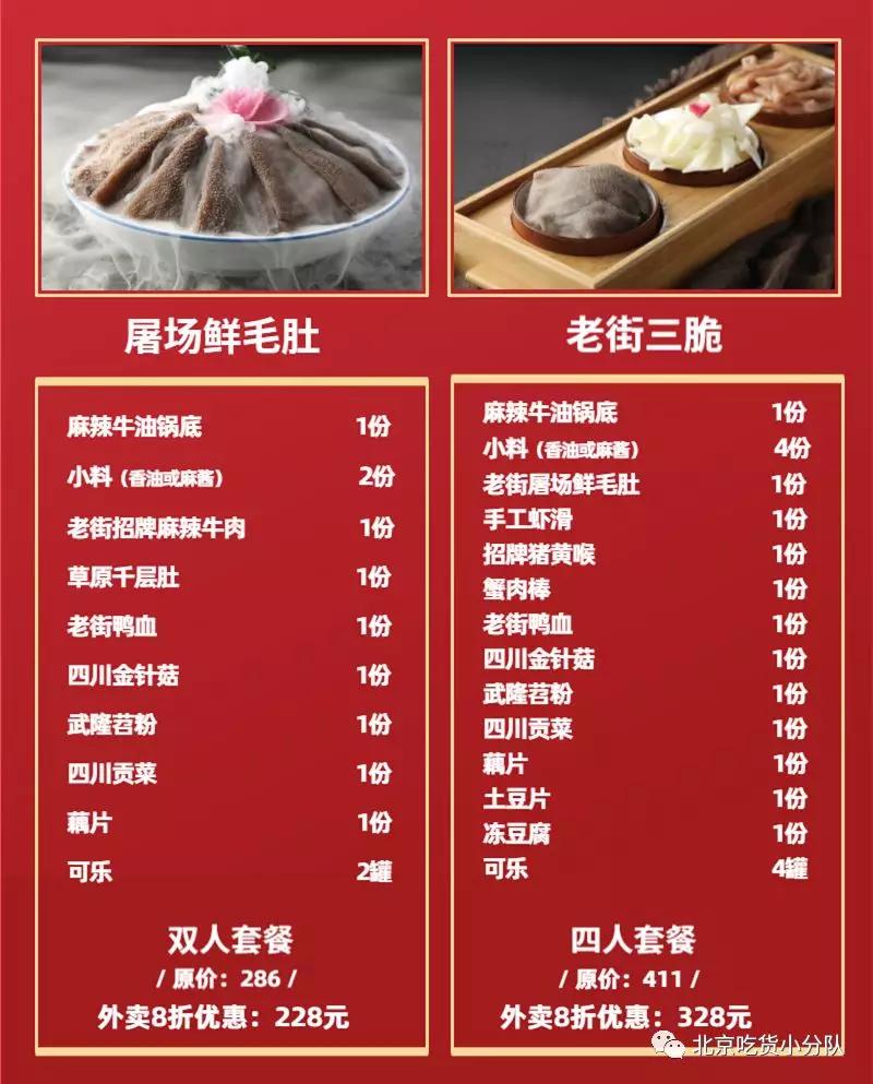 海底捞128元火锅外卖含锅具,海底捞火锅外卖配送都有啥