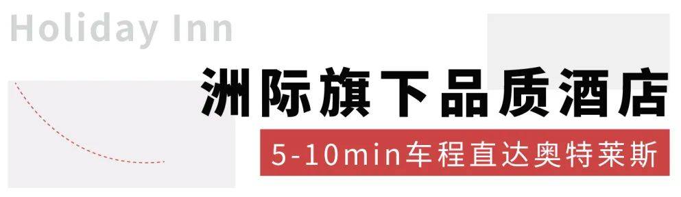 上海假日度假酒店,上海虹桥假日酒店项目