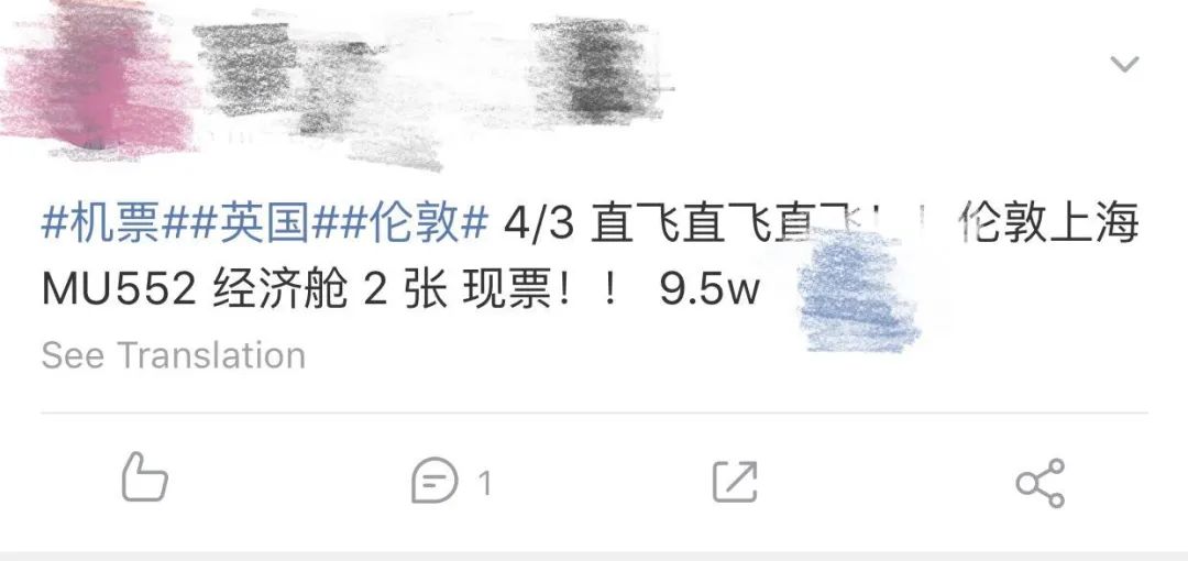 3万到10万回国机票,3万元机票转手