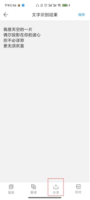 如何用手机拍照识别表格,如何在手机里拍照识别物体