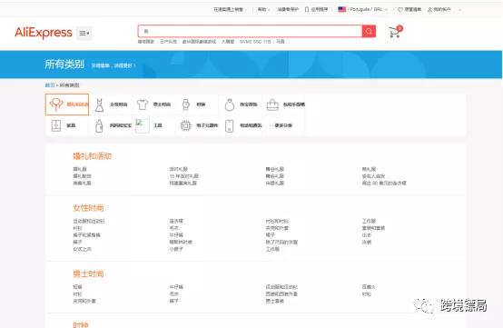 速卖通怎么拿到低价货源,速卖通新手怎么找货源