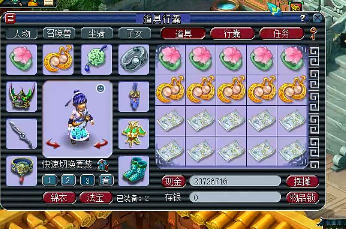 梦幻西游鉴定十个灵饰值多少钱,梦幻西游80级灵饰和100级灵饰区别