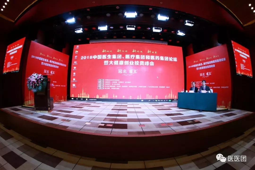 中国医生集团最新消息 (2018中国医生集团)