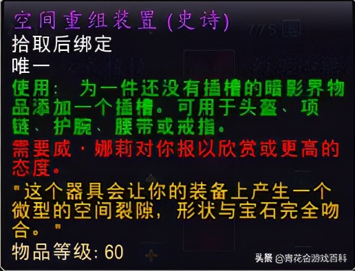 魔兽世界新手容易忽略的细节,魔兽世界暗影国度新手升级流程