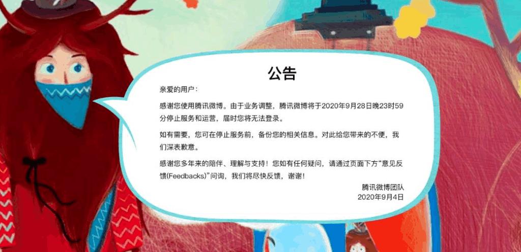 「游日报」企鹅微博宣布停运《糖豆人》反外挂措施升级