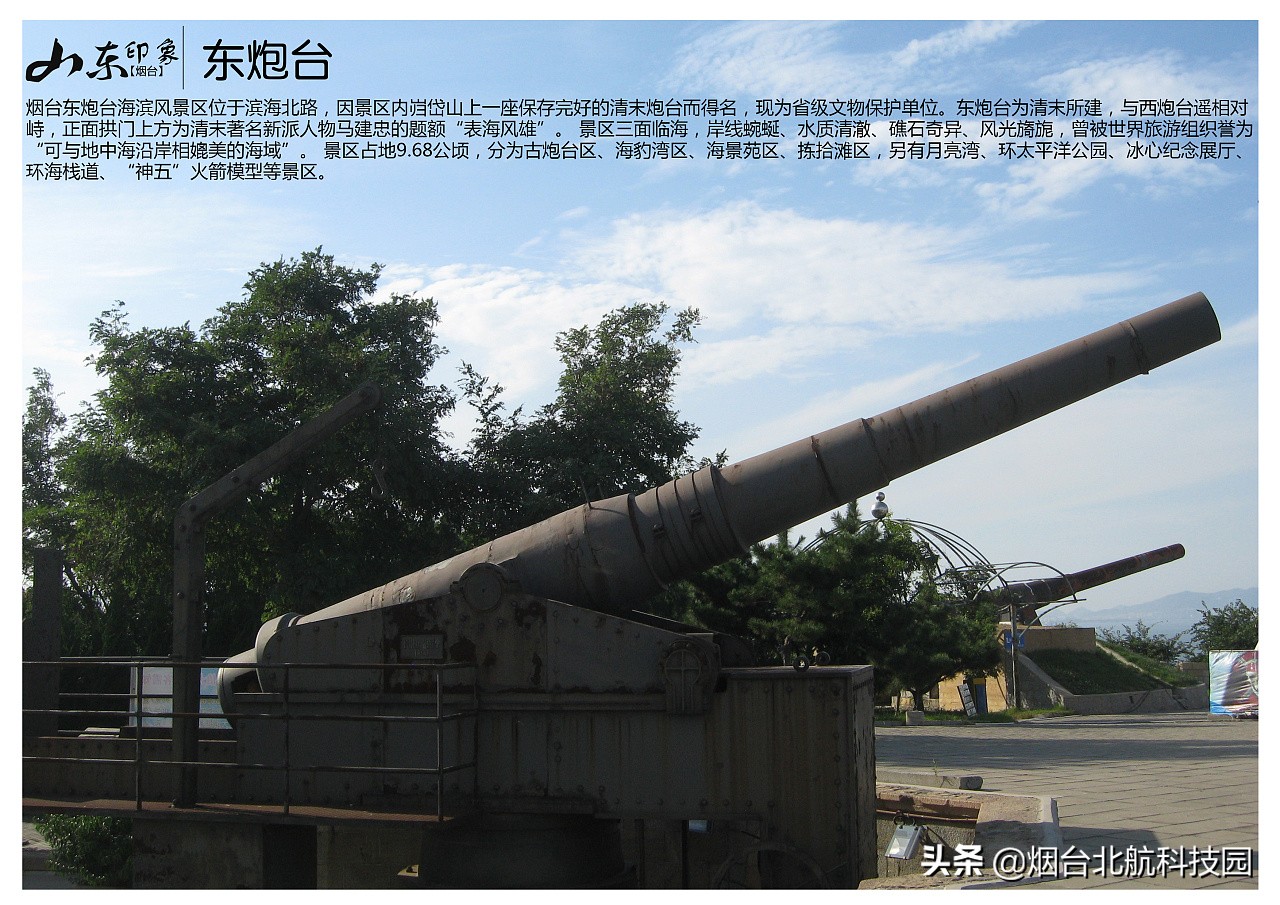 山东烟台景点图片大全,烟台游玩十大必去景点