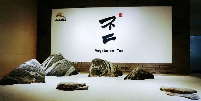 北京十大素食特色餐厅,北京12家高端素餐厅