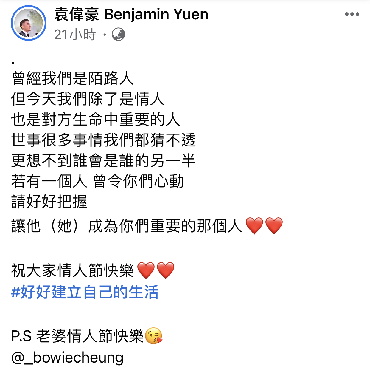 袁伟豪驸马,亿万驸马袁伟豪完整版