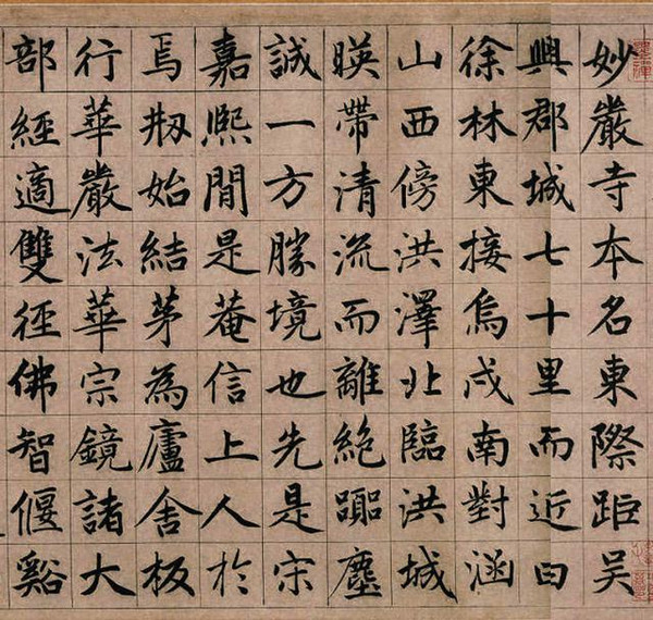 赵孟頫行书启功行书对比,启功和赵孟頫