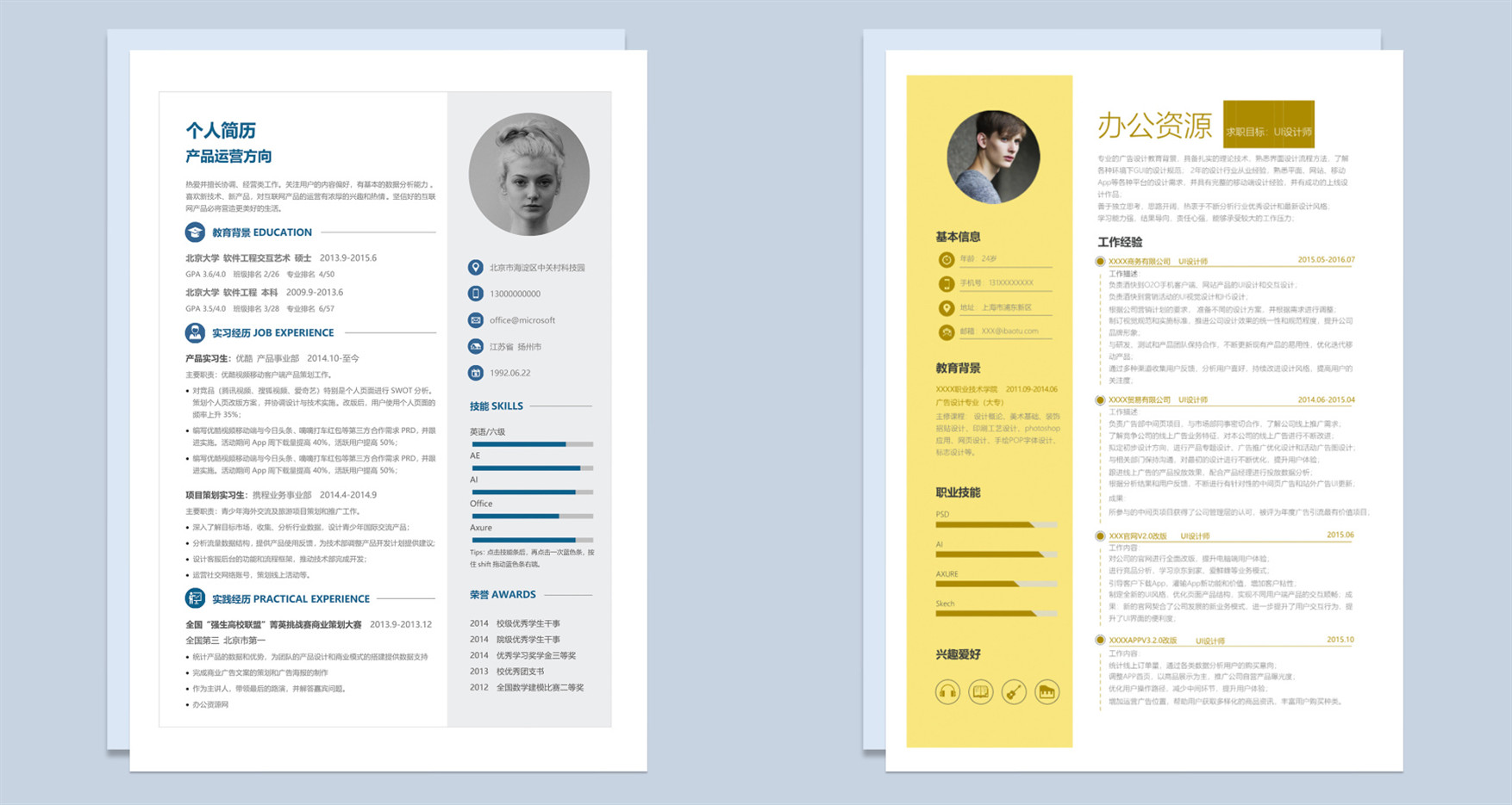 hr最喜欢的简历模板教学,hr简历模板推荐