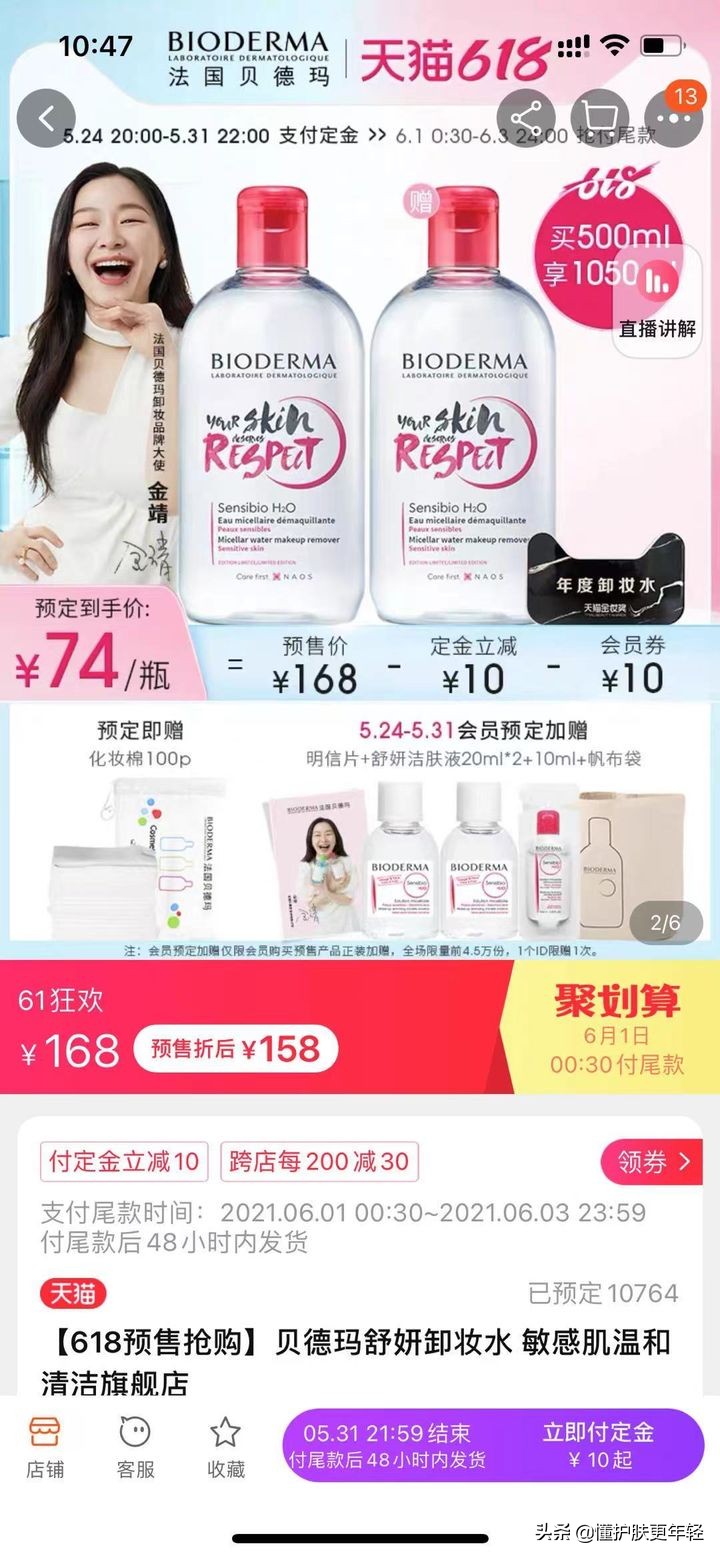 最近618大牌护肤品,2021年618哪些护肤品值得入手