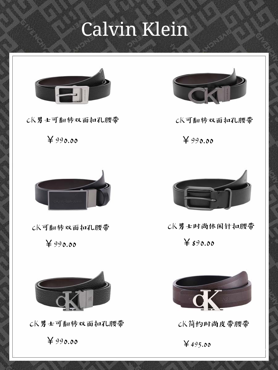 大牌男士腰带推荐,高档时尚男士腰带品牌排行榜