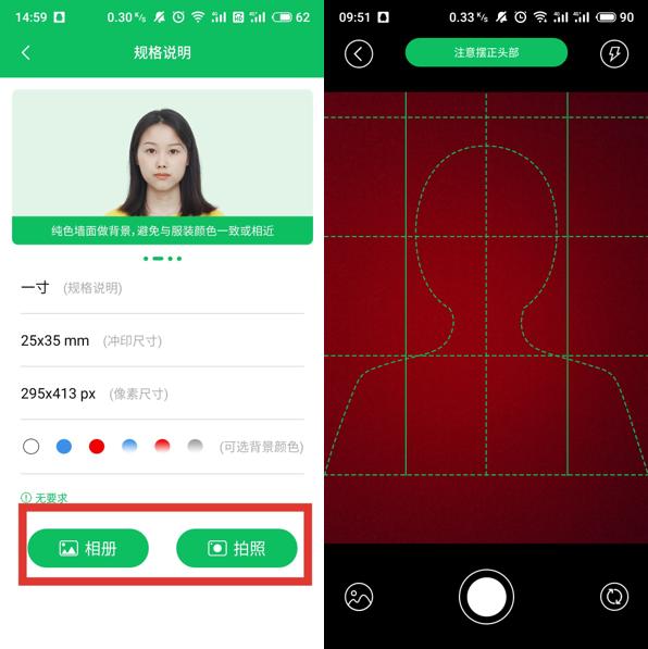 手机ps证件照制作教程,ps手机版如何制作一寸证件照
