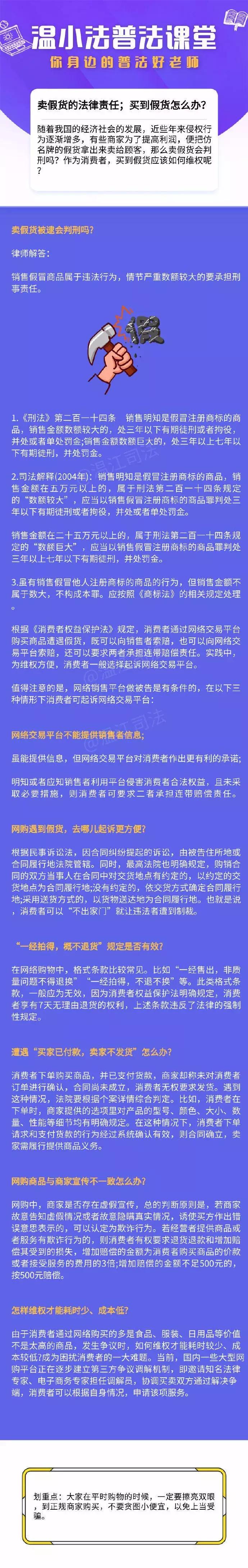 奢侈品代购真相揭秘,奢侈品海外代购造假事件