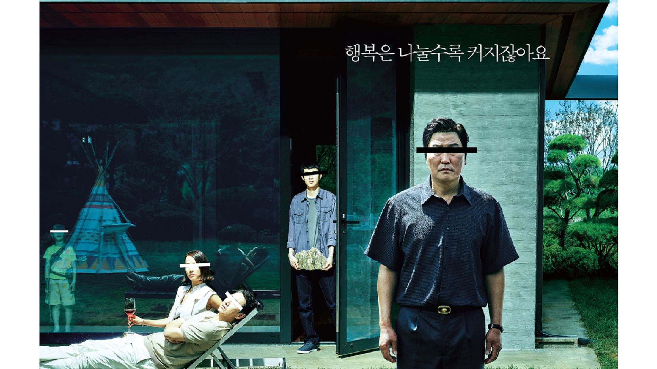 韩国寄生虫电影解析,韩国高分电影寄生虫全篇