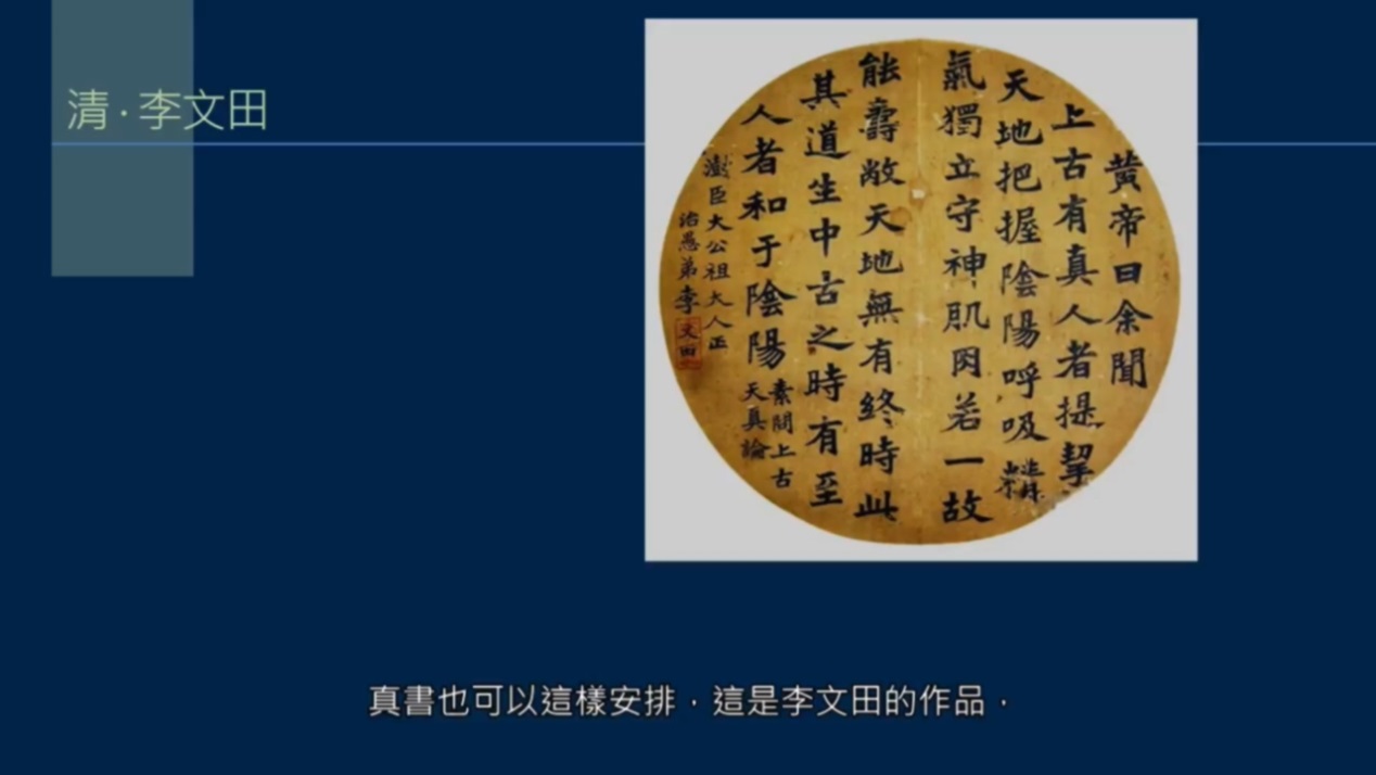 历史上有名的书法团扇,扇面的起源