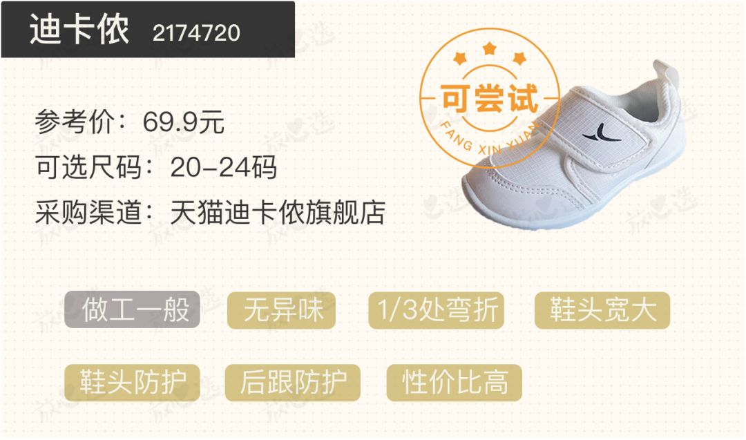 mikihouse牌童鞋多少钱一双,8款童鞋推荐