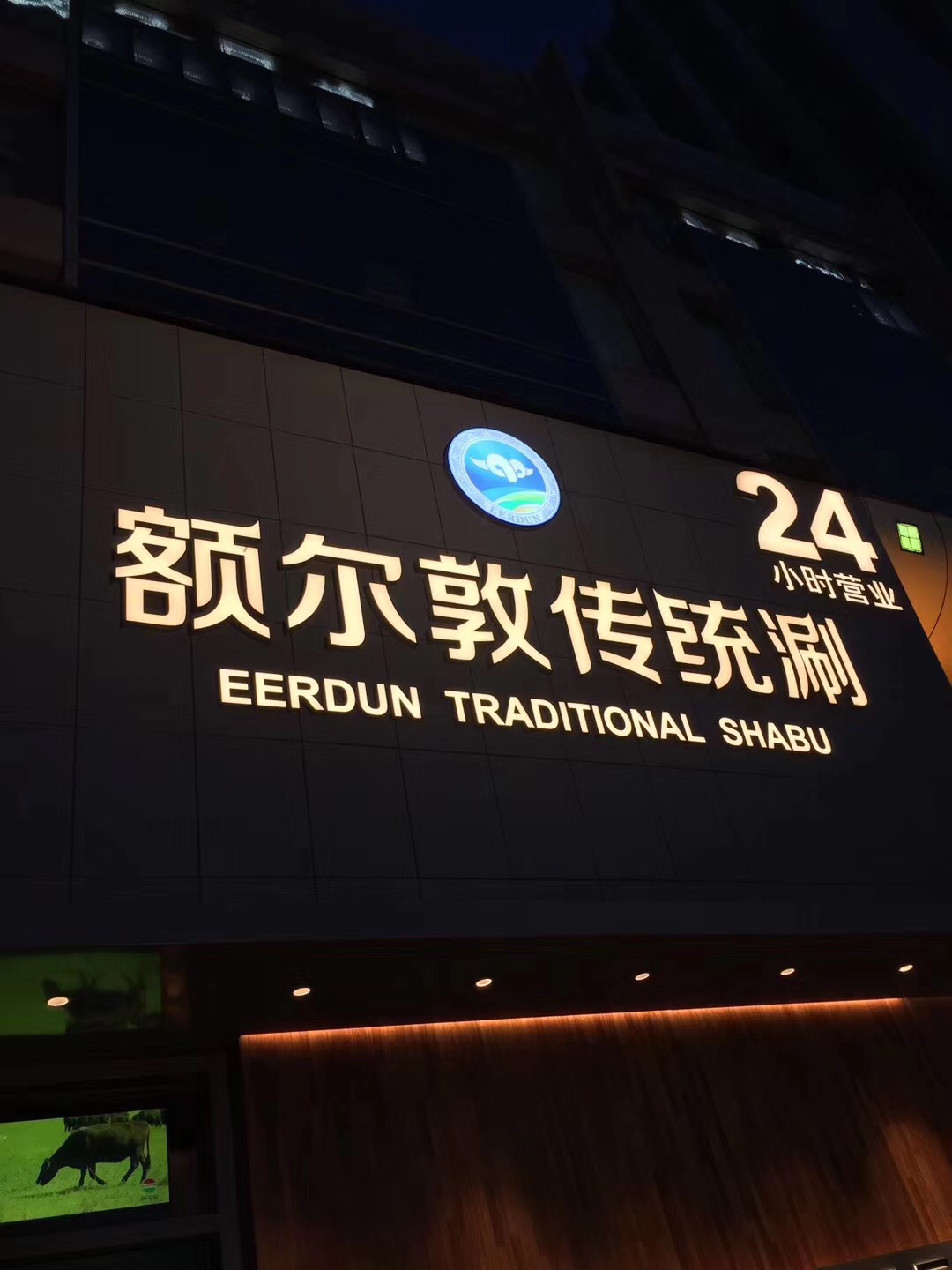 京城涮羊肉哪家实惠,京城涮肉北京烤鸭