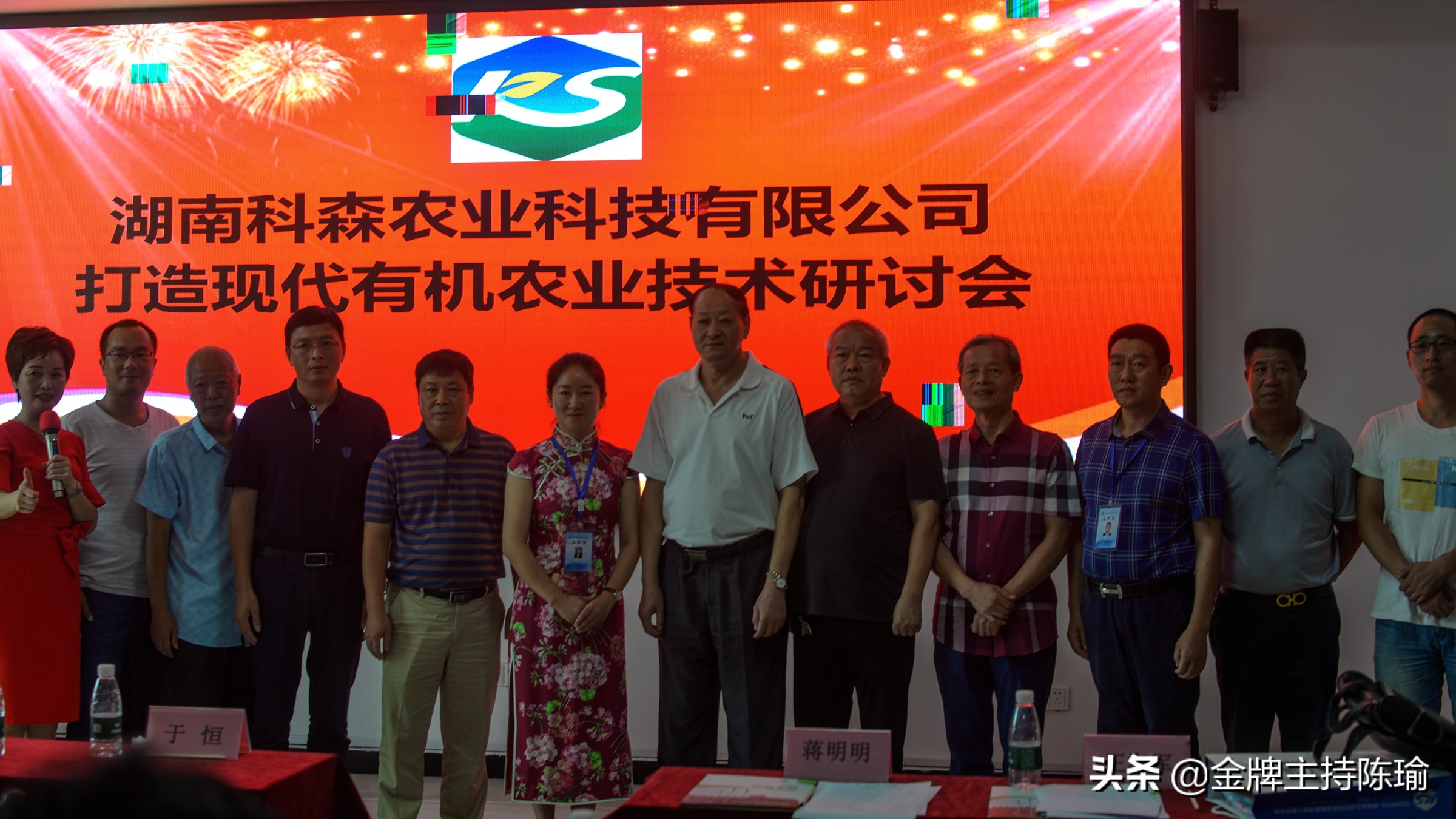 湖南科森农业有限公司,湖南科森农业股份有限公司