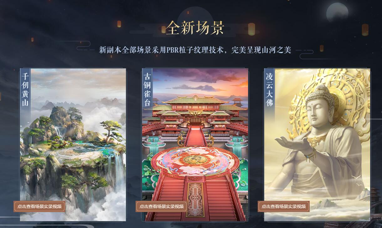 新天龙八部2020升级,新天龙八部要玩哪个版本