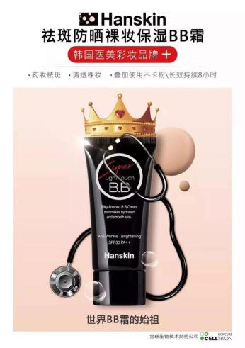 一支bb霜买一送一,一支一支的bb霜