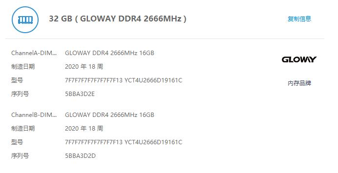 光威弈pro内存条最佳时序,光威弈pro内存条怎么样