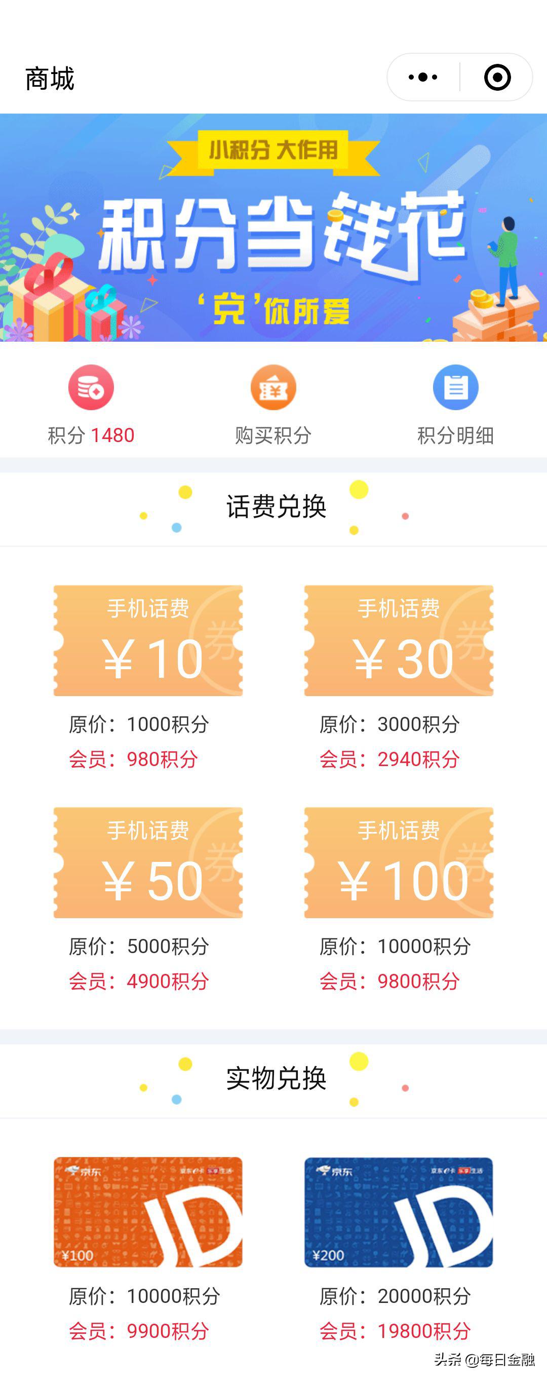 “走路赚话费”计步小程序横空出世，比肩步数宝