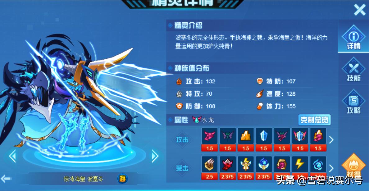 赛尔号新版本最强阵容,赛尔号项羽是特攻么