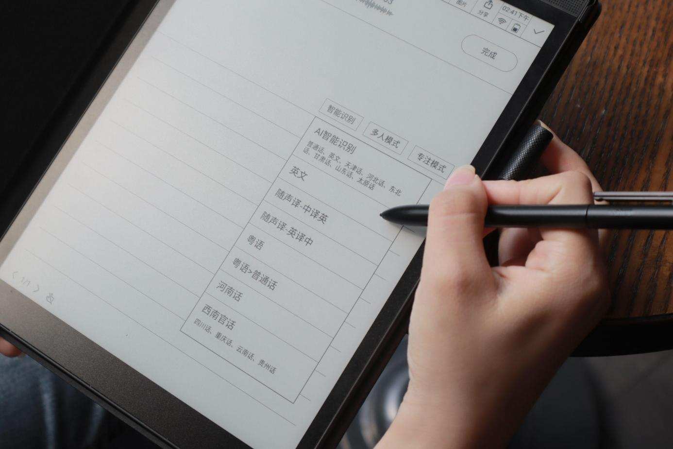 科大讯飞智能办公本x2教程,科大讯飞智能办公本x2用法讲解