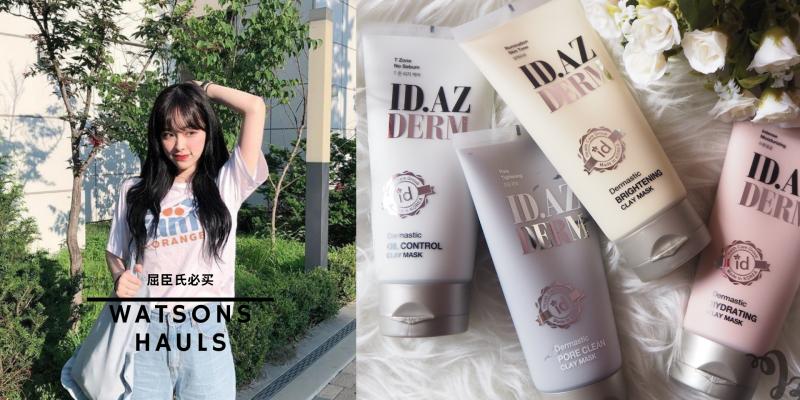 实用15款万年回购的屈臣氏好物,屈臣氏无限回购必买清单