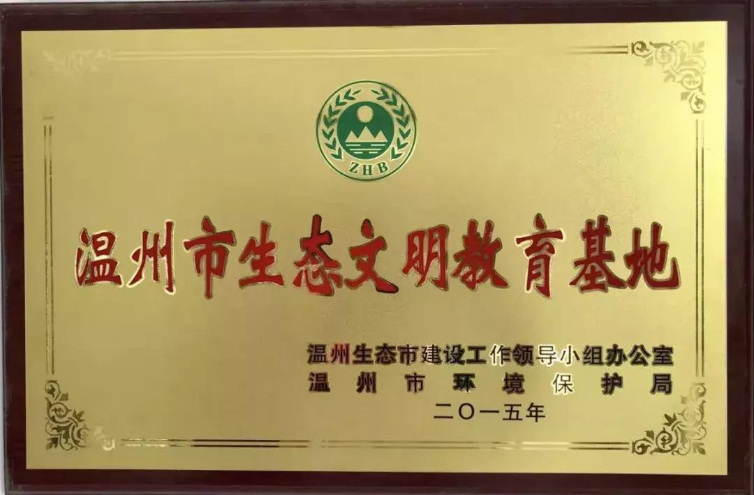 环保生态文明教育基地,生态文明环保宣传志愿服务活动