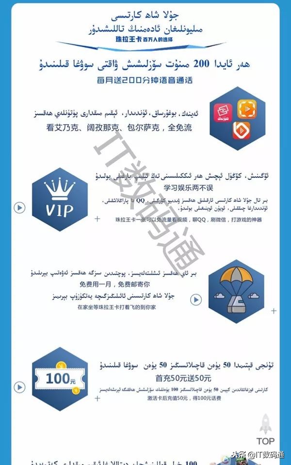 珠拉王卡是什么？珠拉王卡资费详情珠拉王卡申请地址