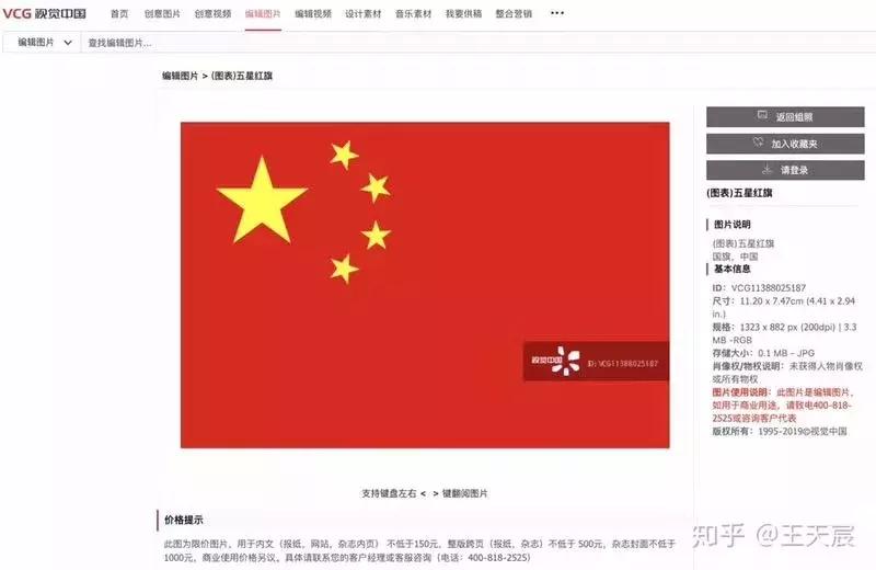 视觉中国还能追吗,谁能替代视觉中国