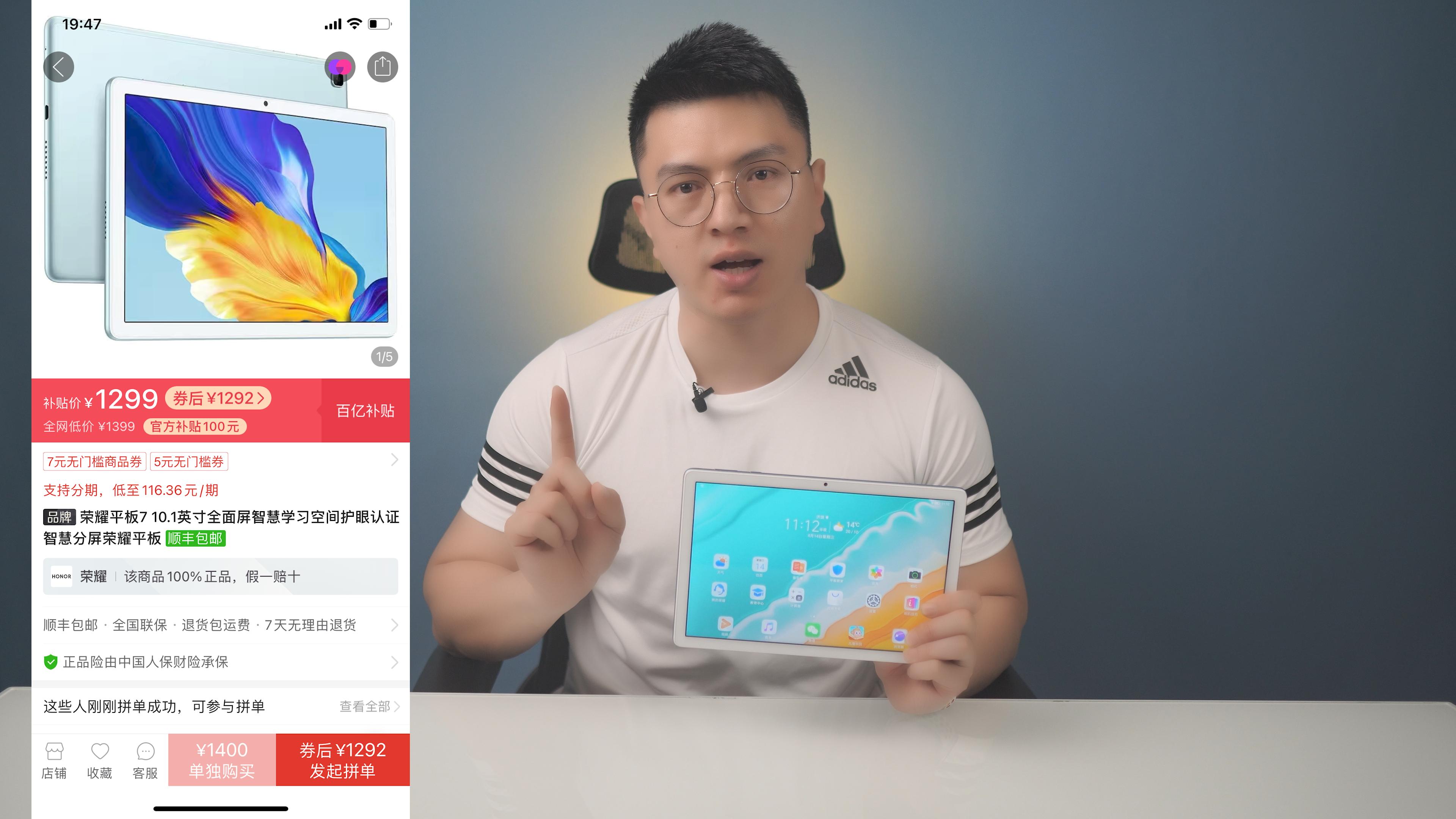 荣耀平板7代现在还值得入手吗,荣耀平板7性能介绍