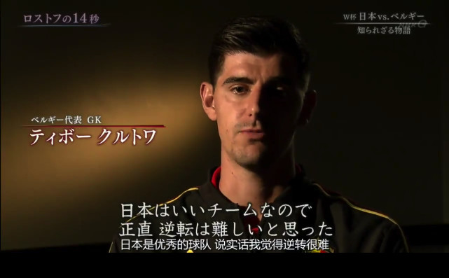 日本足球的恐怖,可怕的足球实力