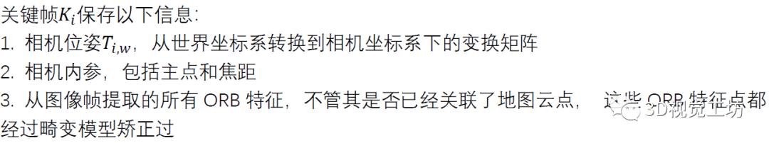 ORB-SLAM3单目地图初始化（终结篇）