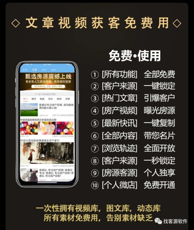 房产中介开发客户干货,怎么开发客户最有效