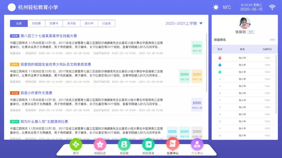 好用的任务管理系统,好用的任务管理系统软件