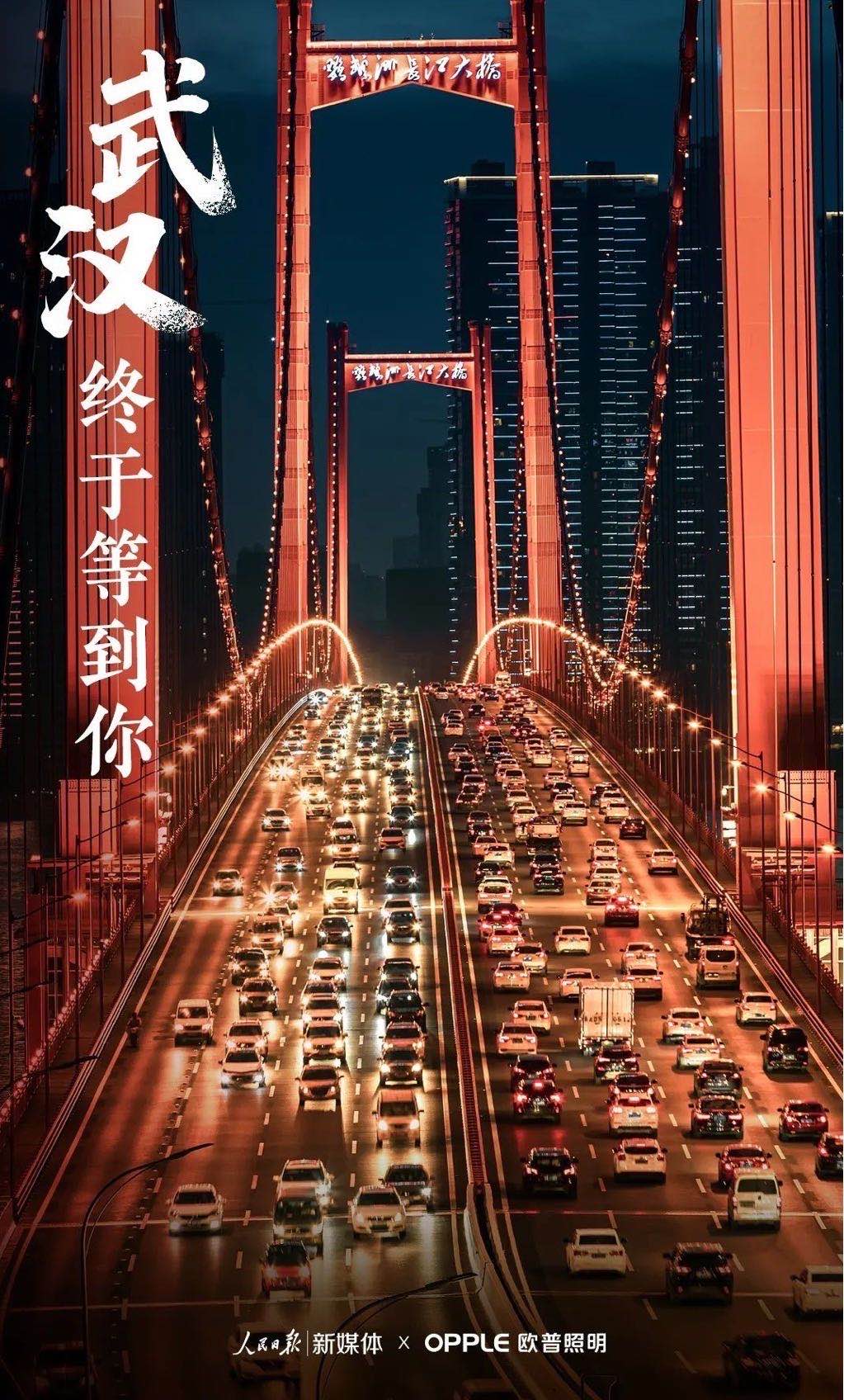 欧普照明超越所见,遇见杰出雇主广电运通