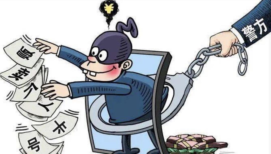 还在出卖个人名下的银行卡吗？会被刑拘的！