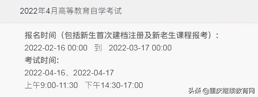 2021年重庆自考,重庆成人自考报名入口官网咨询