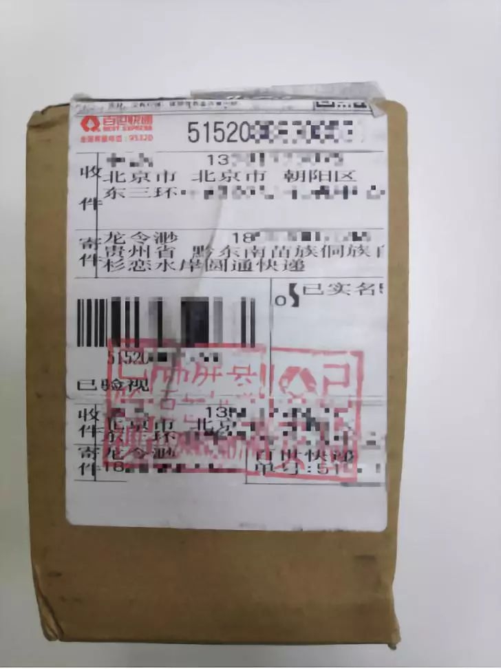 “聪明药”地下产业链：实为精神用药，药贩子网上卖，各位要小心