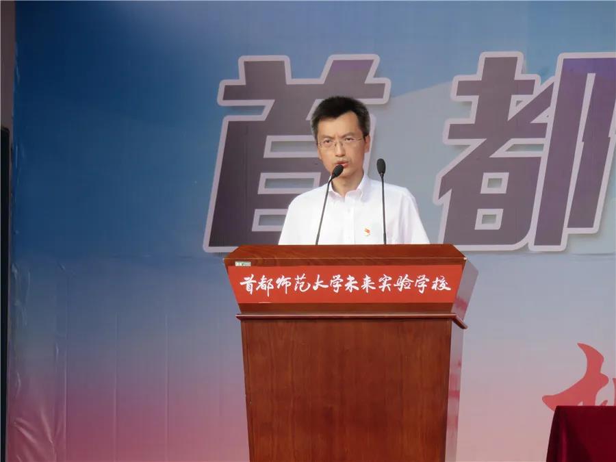 学校更名！带您了解首都师范大学未来实验学