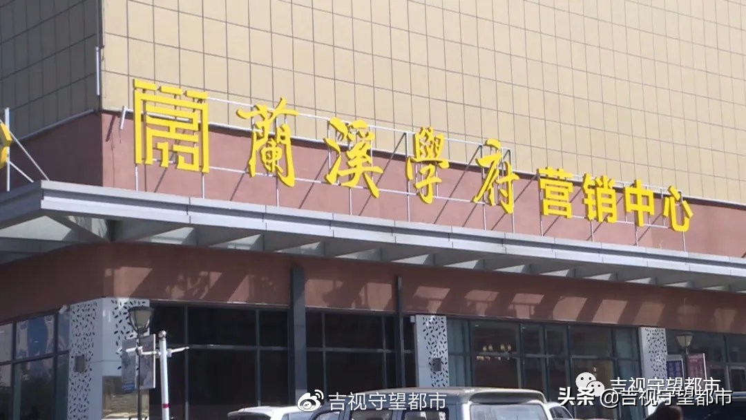 兰溪学府的房子能买吗,兰溪学府购房套路